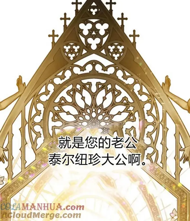 《刀尖之吻》第39话图101