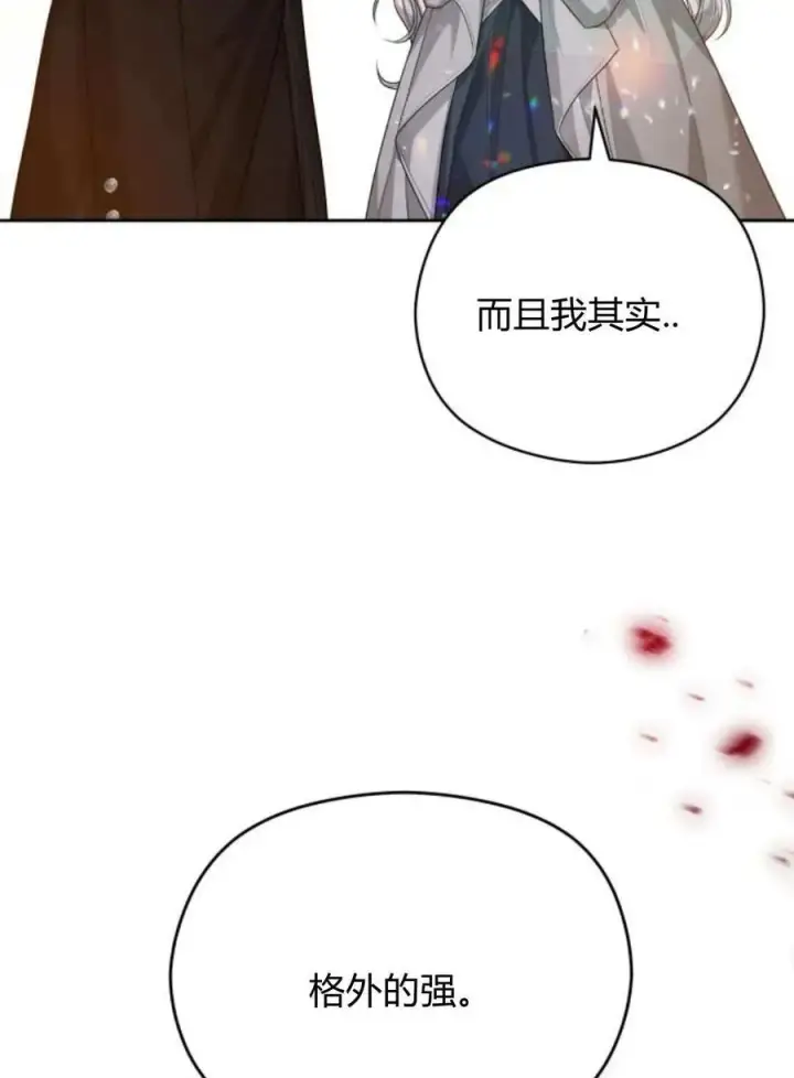 《刀尖之吻》第39话图11