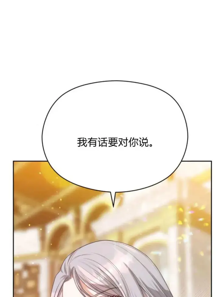 《刀尖之吻》第39话图2