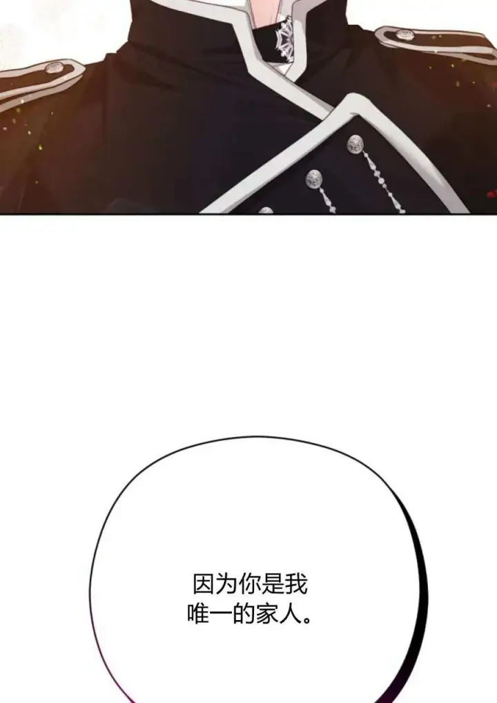 《刀尖之吻》第39话图27