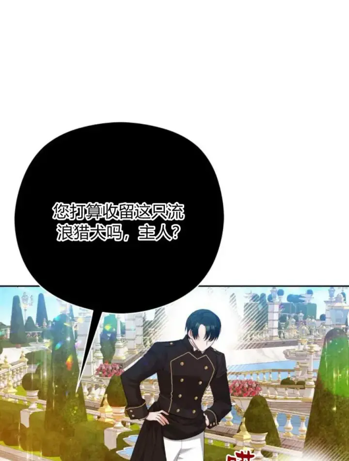 《刀尖之吻》第39话图31