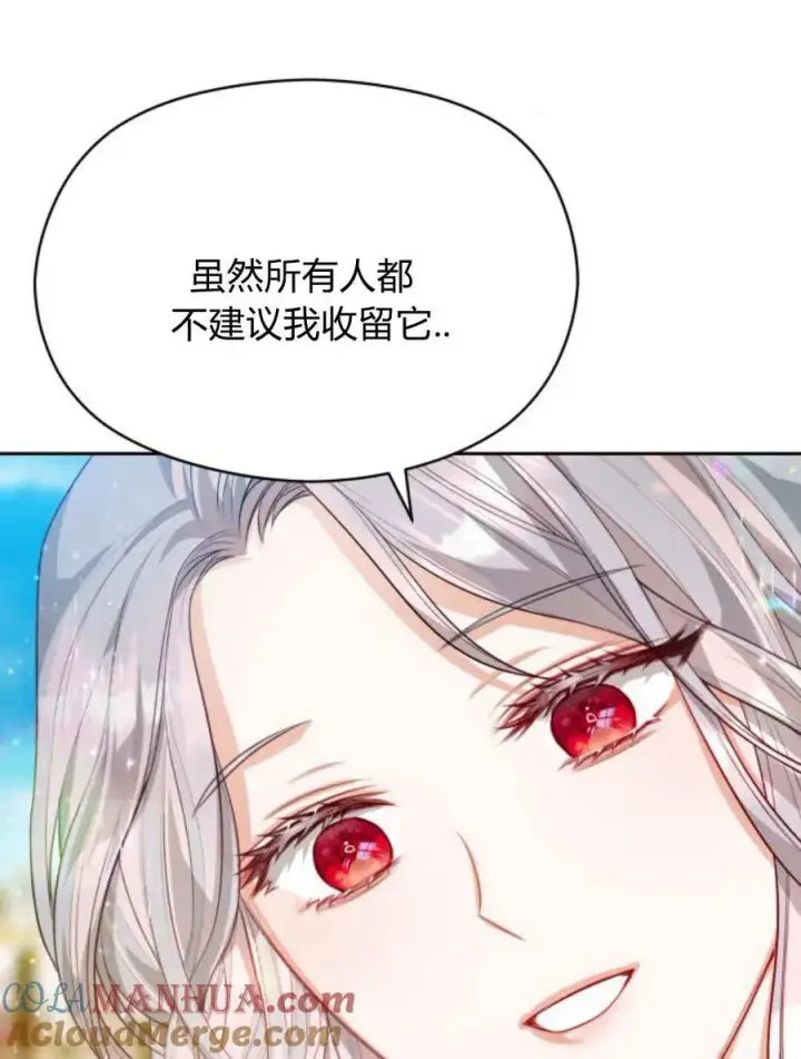 《刀尖之吻》第39话图33