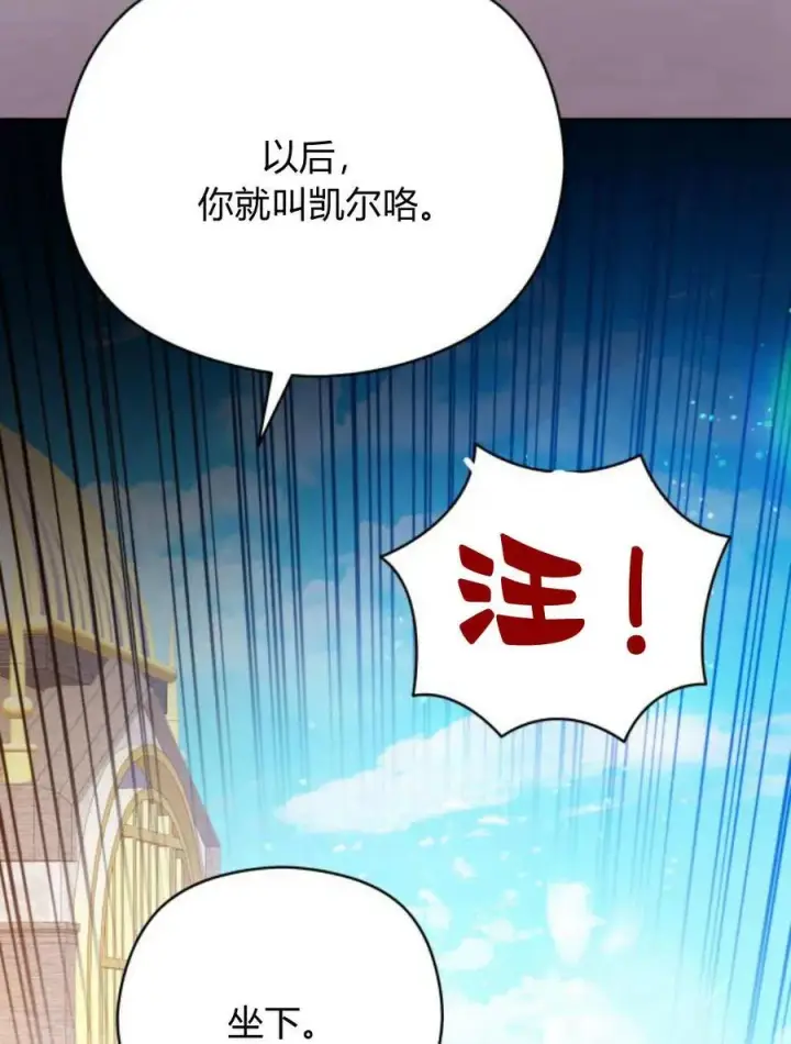 《刀尖之吻》第39话图35