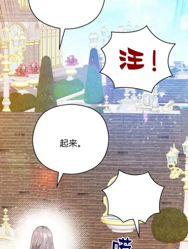《刀尖之吻》第39话图36