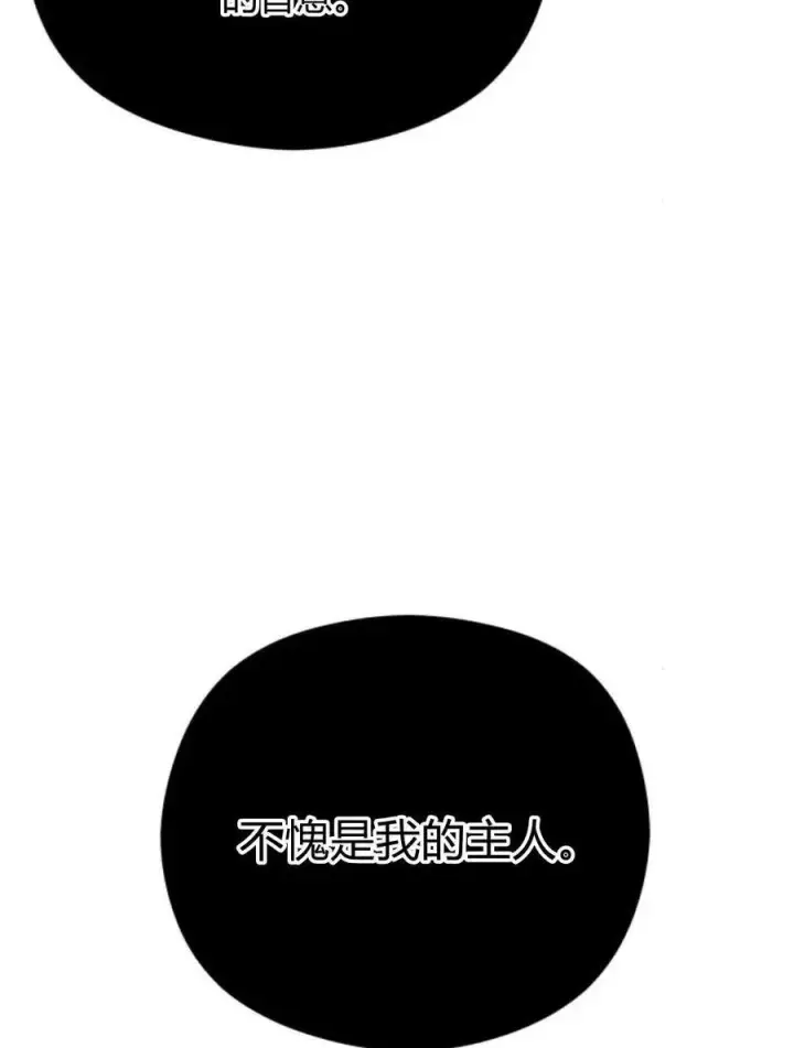 《刀尖之吻》第39话图42