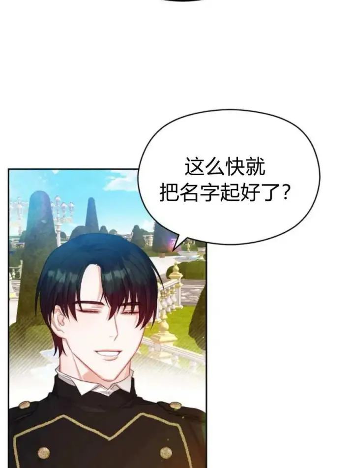 《刀尖之吻》第39话图43