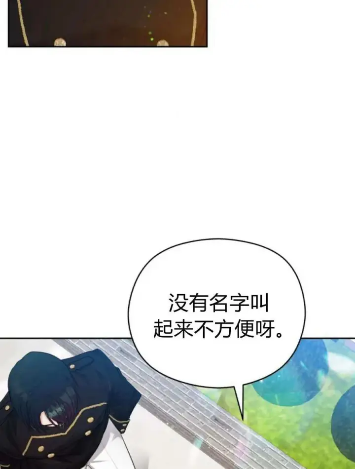 《刀尖之吻》第39话图44