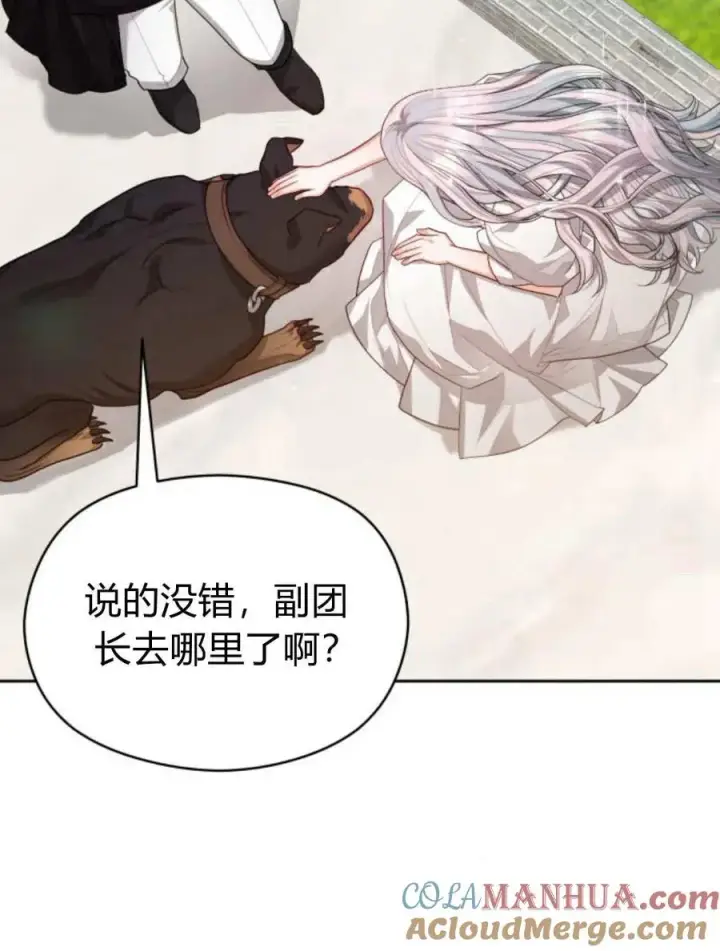 《刀尖之吻》第39话图45