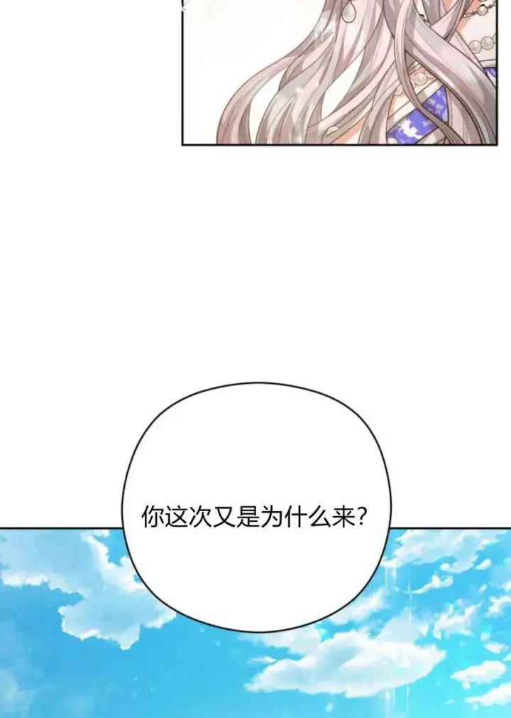 《刀尖之吻》第39话图47