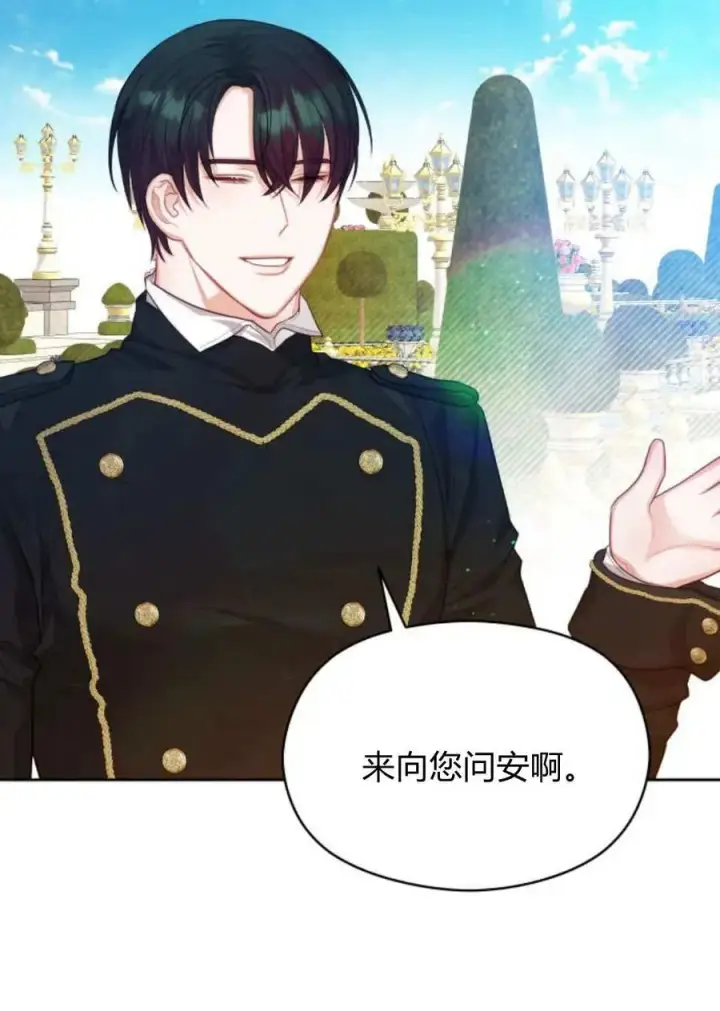 《刀尖之吻》第39话图48