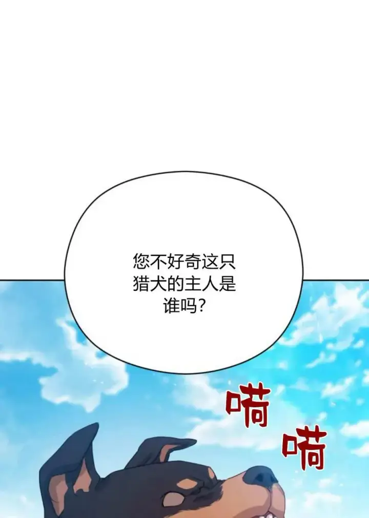《刀尖之吻》第39话图52