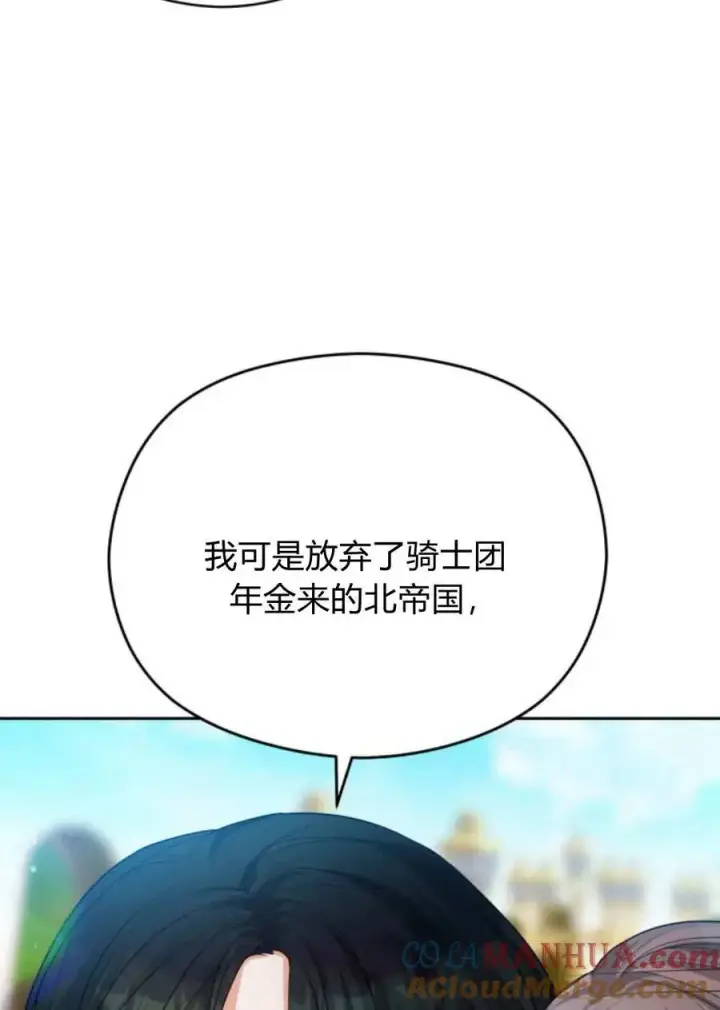 《刀尖之吻》第39话图57
