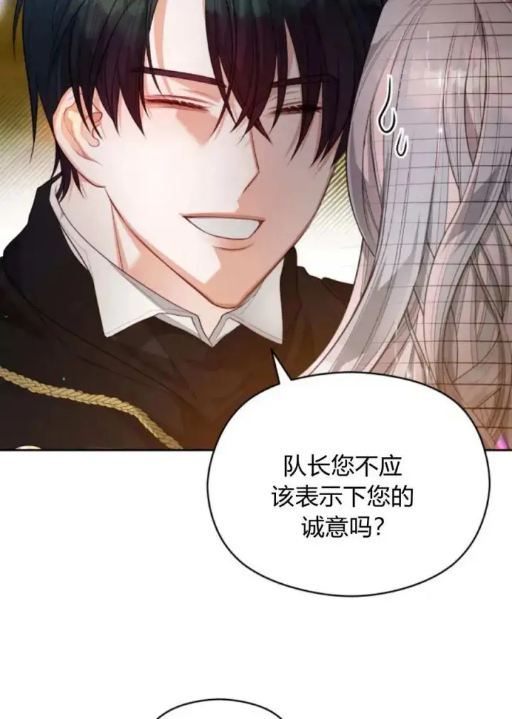 《刀尖之吻》第39话图58