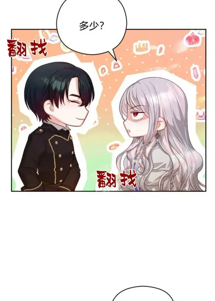 《刀尖之吻》第39话图59