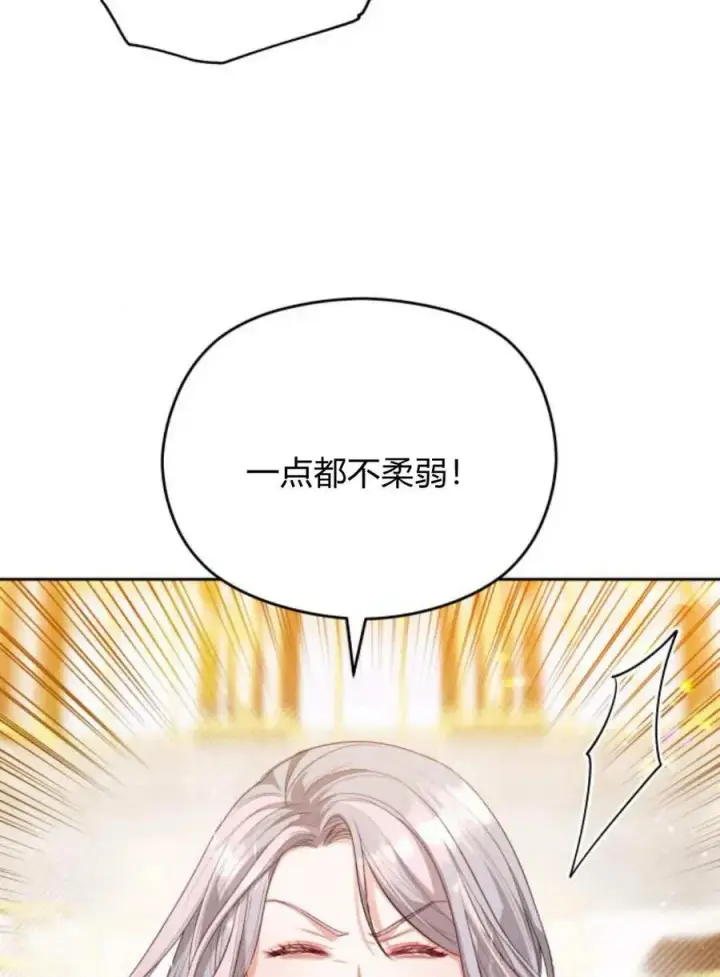 《刀尖之吻》第39话图6