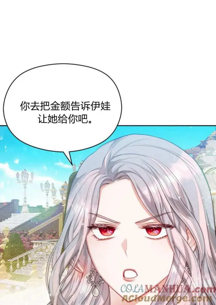 《刀尖之吻》第39话图61