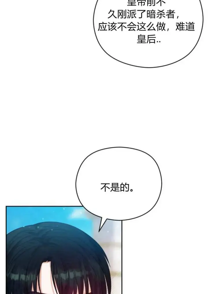 《刀尖之吻》第39话图64