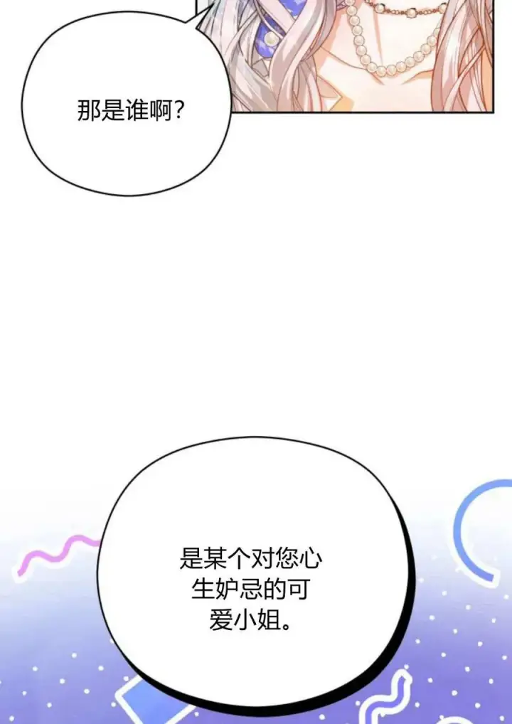 《刀尖之吻》第39话图66