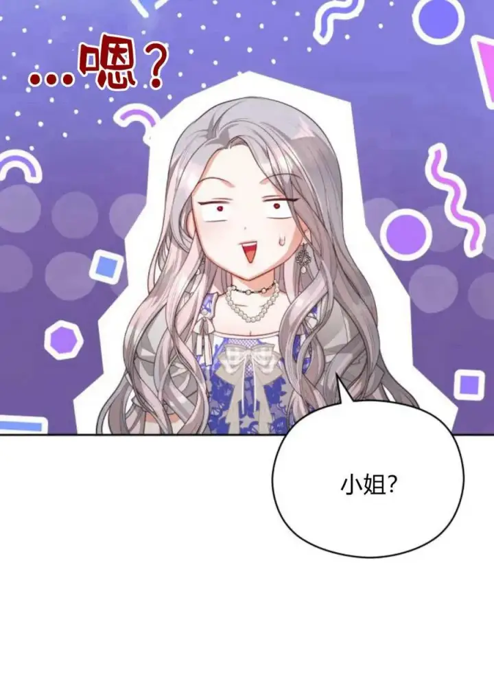 《刀尖之吻》第39话图67