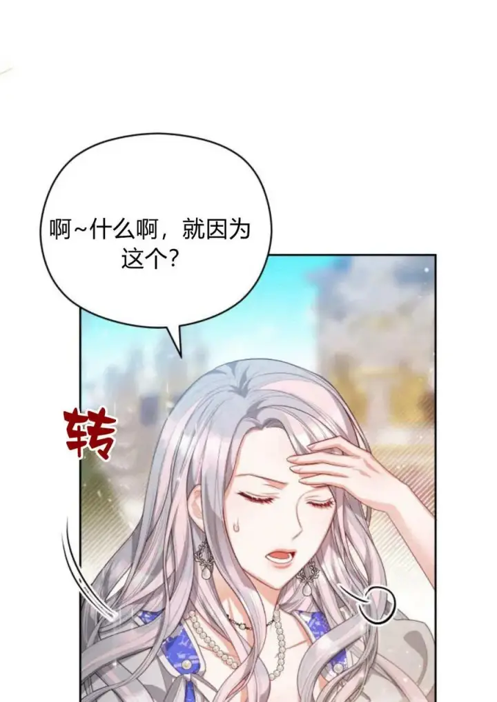 《刀尖之吻》第39话图70