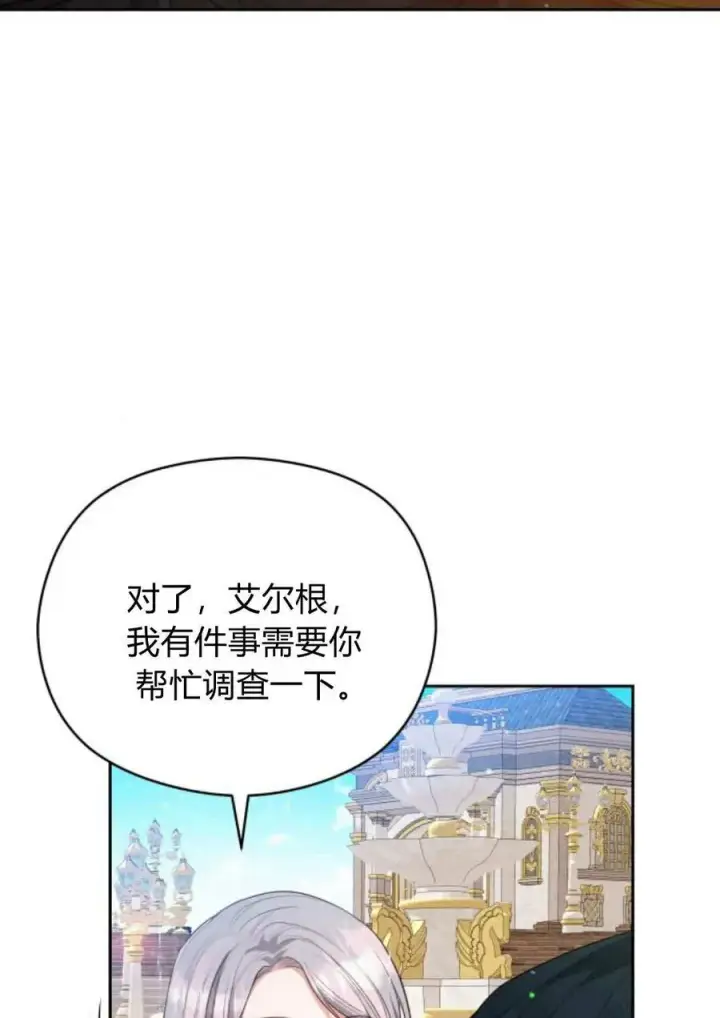 《刀尖之吻》第39话图74
