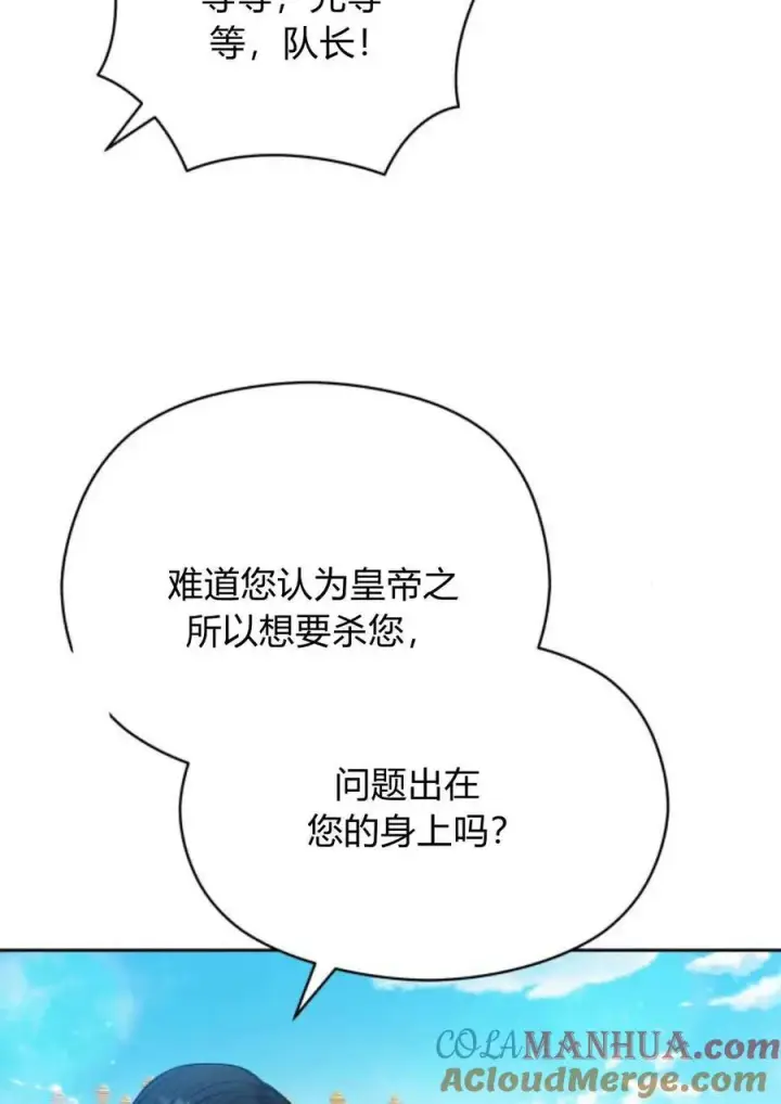 《刀尖之吻》第39话图81