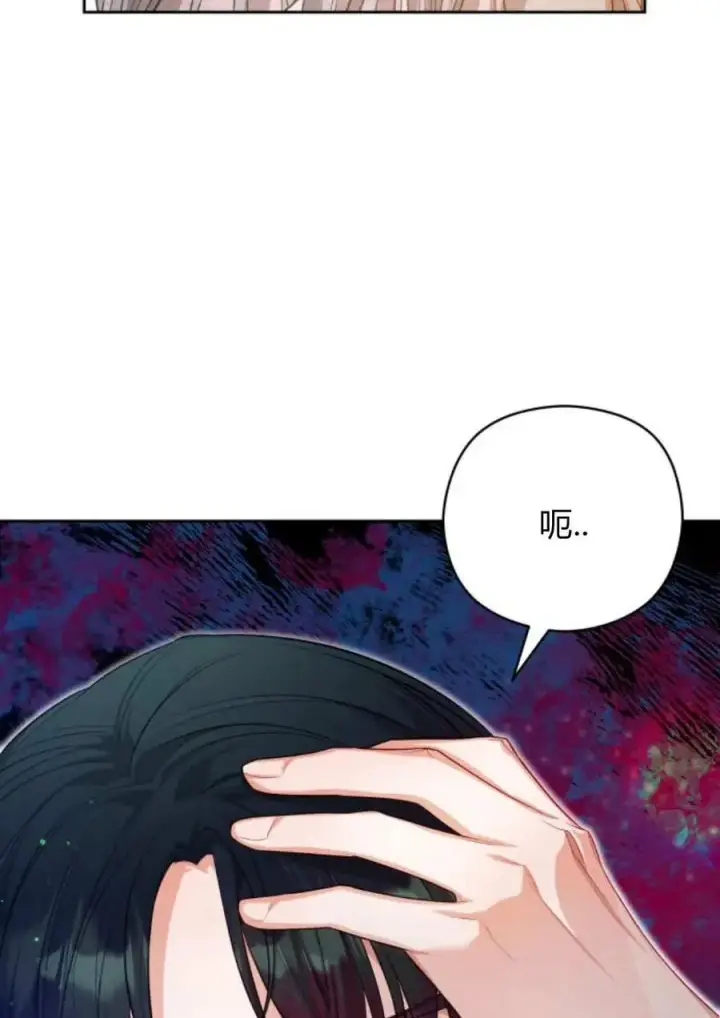 《刀尖之吻》第39话图84
