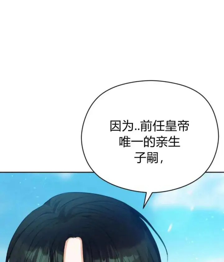 《刀尖之吻》第39话图99