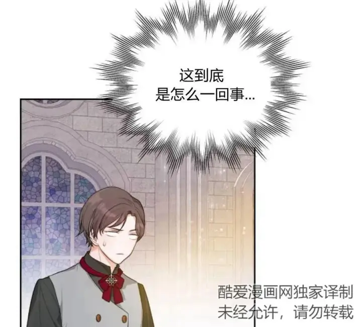 《刀尖之吻》第4话图106