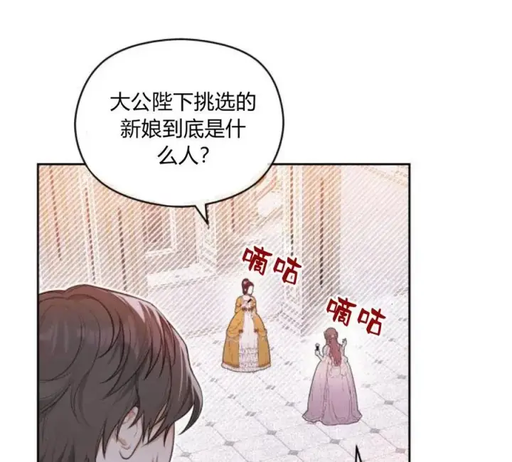 《刀尖之吻》第4话图108
