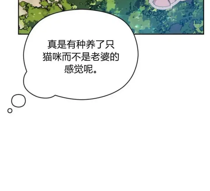《刀尖之吻》第4话图11