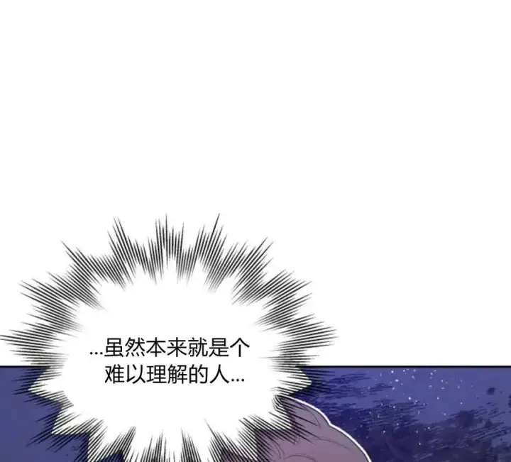 《刀尖之吻》第4话图110