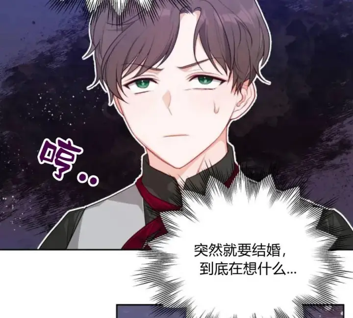 《刀尖之吻》第4话图111