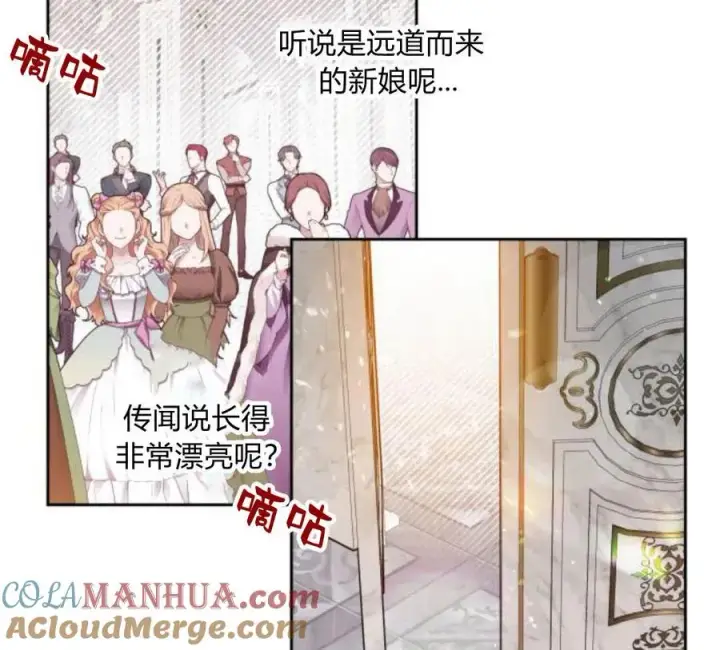《刀尖之吻》第4话图113