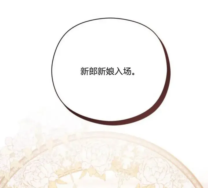 《刀尖之吻》第4话图115