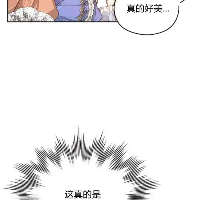 《刀尖之吻》第4话图120