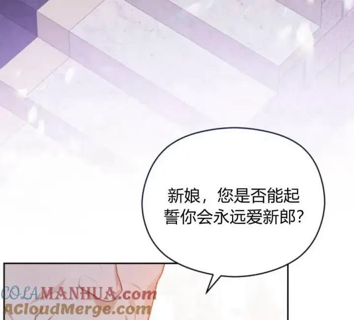 《刀尖之吻》第4话图129