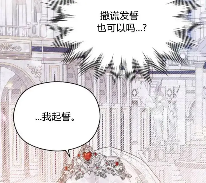 《刀尖之吻》第4话图134
