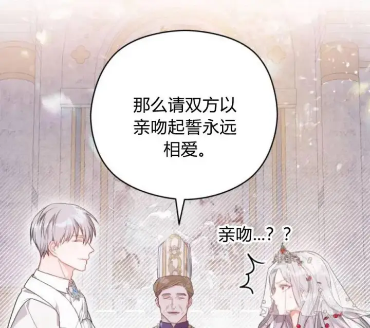 《刀尖之吻》第4话图140