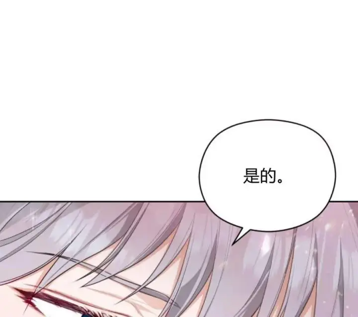 《刀尖之吻》第4话图151