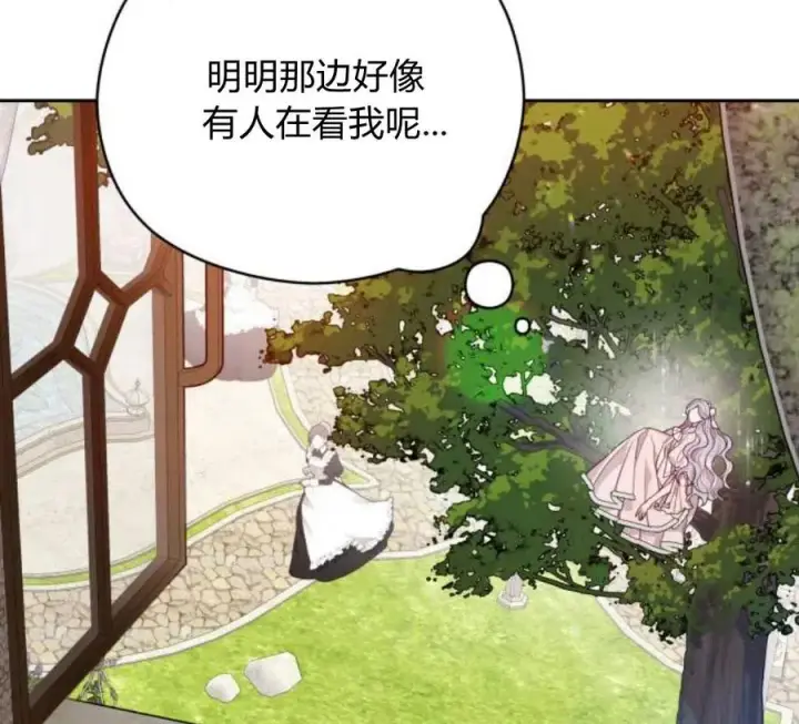 《刀尖之吻》第4话图16