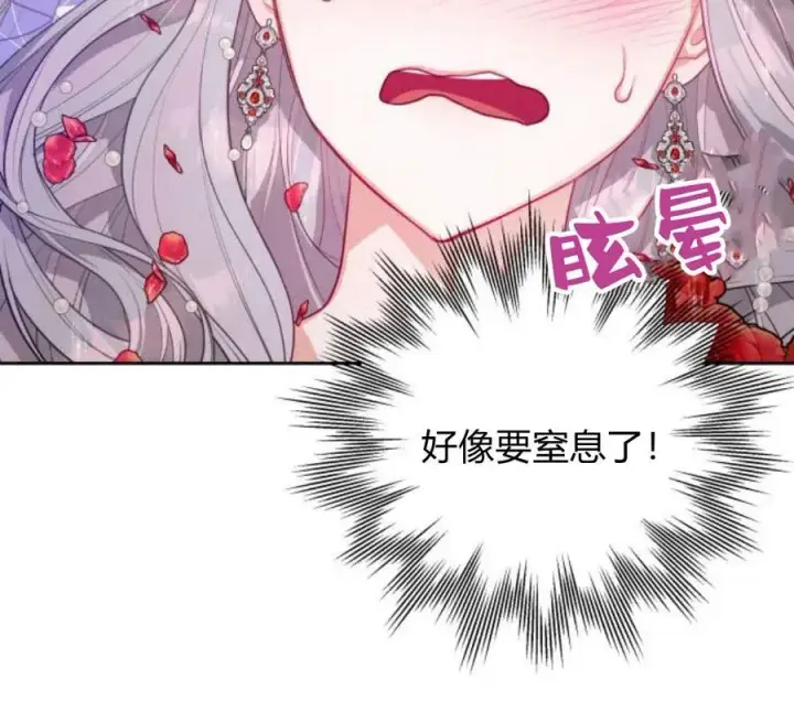《刀尖之吻》第4话图166