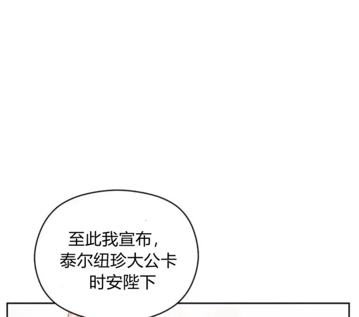 《刀尖之吻》第4话图167