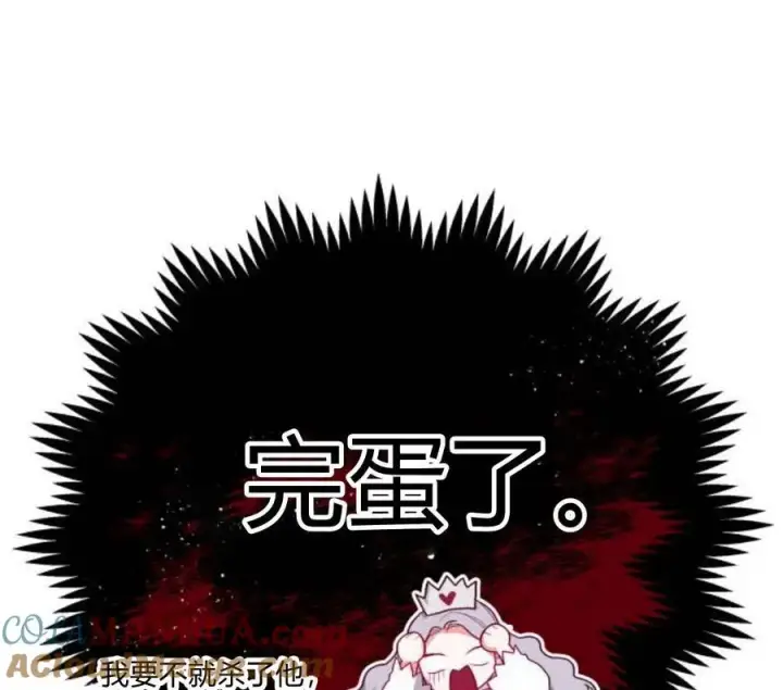 《刀尖之吻》第4话图173