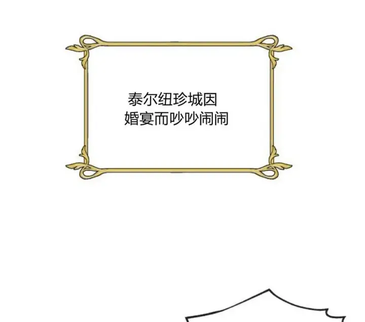 《刀尖之吻》第4话图176