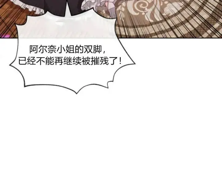 《刀尖之吻》第4话图178