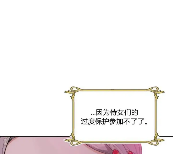 《刀尖之吻》第4话图179