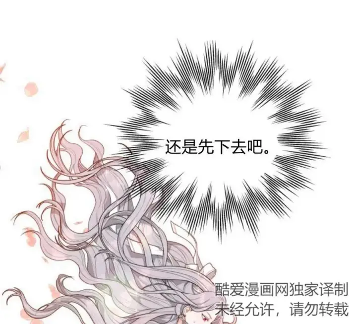 《刀尖之吻》第4话图18