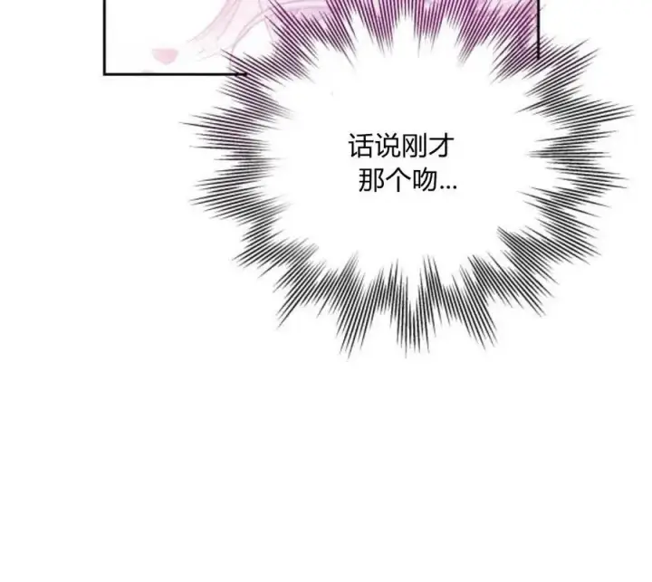 《刀尖之吻》第4话图183