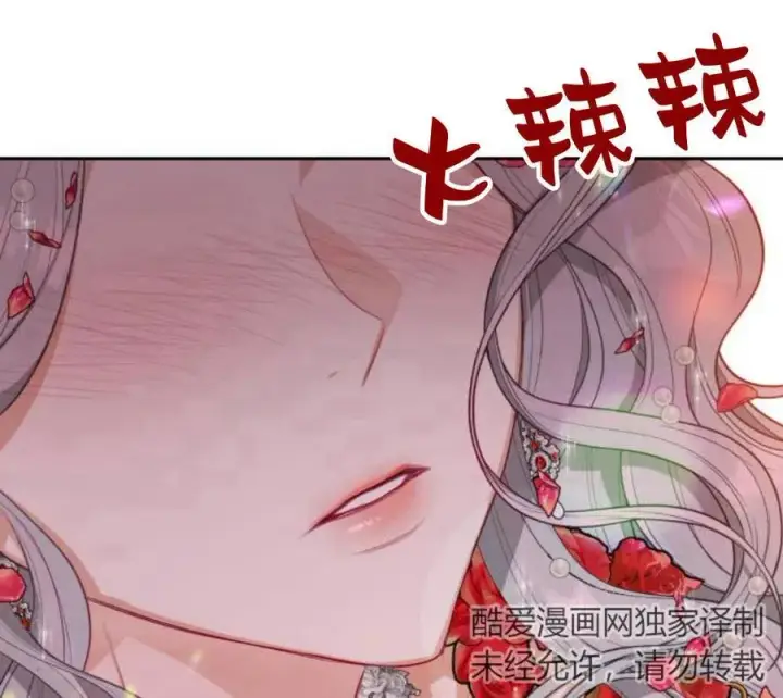 《刀尖之吻》第4话图184